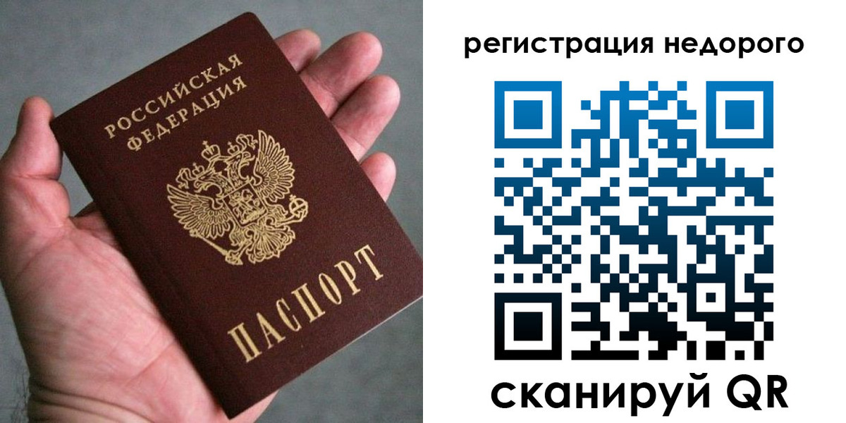 временная регистрация купить в Трубчевске