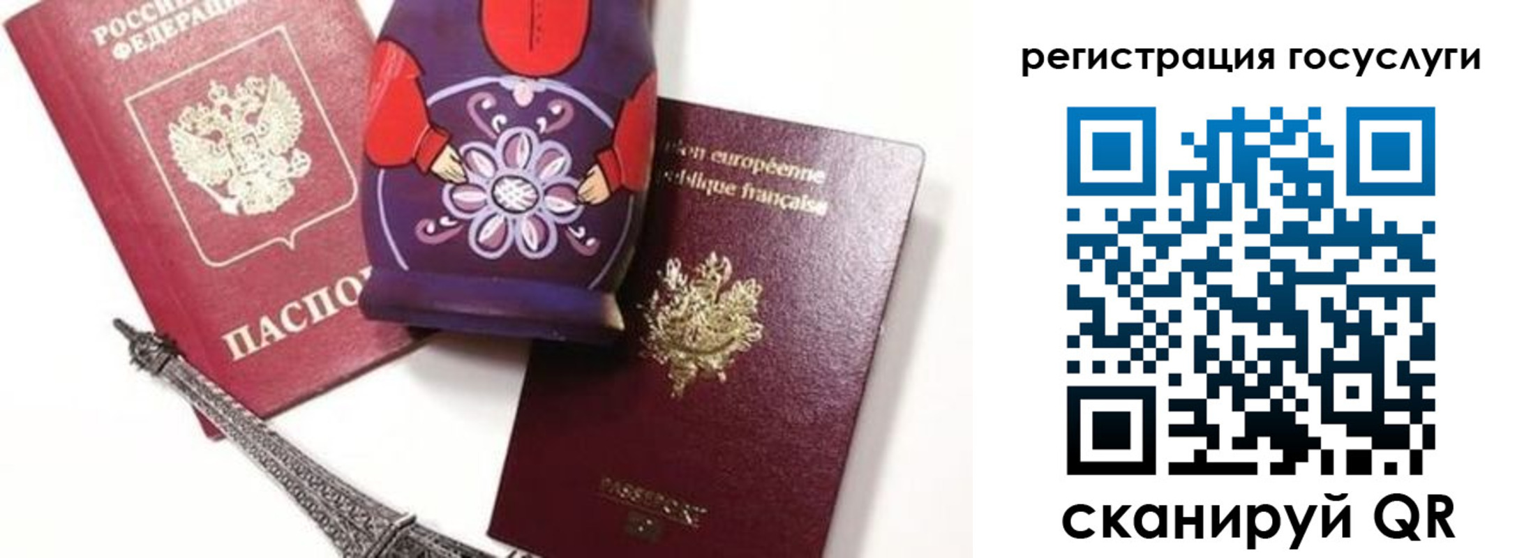 временная регистрация для всех в Трубчевске